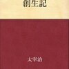 人口減を踏まえた活性化策って……