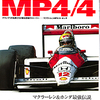 三栄書房「GP Car ストーリー Vol.1 マクラーレン MP4/4 ホンダ 」