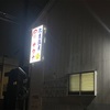 ライヴ強化月間ラスト！