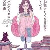 女の子が死にたくなる前に見ておくべきサバイバルのためのガールズ洋画100選