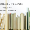 アンリが読んだ英語の本の紹介　〜初級レベル～　Amazon Kindle Unlimited - The Other Woman