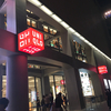 6/19オープン！銀座「UNIQLO TOKYO」でエアリズムマスクをゲット！