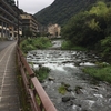 休日、箱根の湯