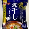 藤原製麺　煮干しラーメン「人生で1番の袋麺！」