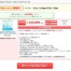 『FXブロードネット』で口座開設して12,000円GETなり！売買の流れや特徴をレポート！！