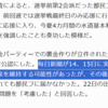 【菅原琢記事紹介追加】／東京都議選、どうも「事前の予想との乖離」が凄い感じ…政治が動いたのでなく「世論調査の信頼度」がますます低くなったのでは？