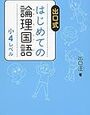 2年先取りZ会4年やめるべきだけど…。4月結果と最近の優先順位（学習進捗も）【小2息子】