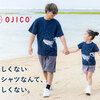「後払いラボでお得にゲット！OJICO Tシャツでおしゃれな夏を☀️」
