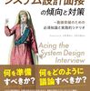 2月1日発売の本