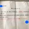 三連休初日！駆け足で秋深まる
