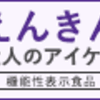 目の疲れを少しでも軽減する方法は？