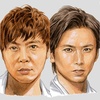 あのユニットの再集結？KinKi KidsがTOKIO＆V6と共演呼びかけ