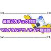 最強ピカチュウもマルチならテツノカイナが活躍しそう！？ 事前対策まとめ