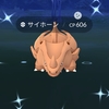 2022年10月5日の色違いポケモン