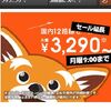 Jetstar special sale! ジェットスタースペシャルセール失敗談