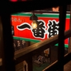 飛騨高山、お店が増えすぎて...
