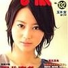 ＣＭ−ＮＯＷ　VOL.132