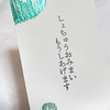 続々・箔の抜け殻