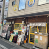 カレー番長への道 ～望郷編～ 第515回「カレー屋ブンブンスパイス」