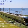 ２０１９ 鉄道の日