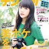 Amazon Kindle セールで買ったカメラ雑誌を紹介！