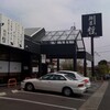 麺屋哲@岡山市中山道