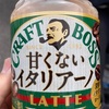 おはようございます　ボス