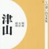 駅の歴史と名所案内　院庄駅　INNOSHO STATION