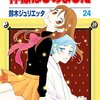 二大妖怪の一角が崩れて、いよいよ巴衛がトップ オブ トップに君臨しはじめました