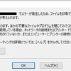 Excelファイルを3枚以上印刷すると、ファイルを印刷できない。