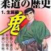 変則柔道封印し正統派に…高藤直寿が再びの、そしておそらく最後の五輪挑戦（本日）