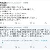 『都知事選。桜井誠の活動に注目しています』twitterで超有名の「兵頭正俊」さん、なんか今の立ち位置が…