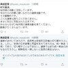 『都知事選。桜井誠の活動に注目しています』twitterで超有名の「兵頭正俊」さん、なんか今の立ち位置が…