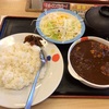 上大岡西の「松屋 上大岡店」で鶏ごろごろチキンカレー＆サラダ