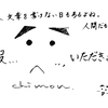 【2020年1月19日】未来のために、休むんだ。