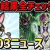 動画日記　OBS関連の設定、大会まとめ動画