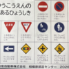 日産自動車、童話・絵本と交通標識看板を相模原市に寄贈！(2026/3/28)
