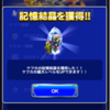 ケフカ記憶結晶獲得！ デュラハン攻略 失われた絆の証明 FFRK