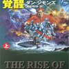 そして、物語は完結する－ダン・シモンズ「エンディミオンの覚醒」