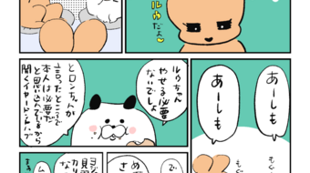 「ロンロン、沼を知る」第790話