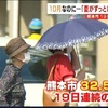 「１０月なのに夏みたい」熊本市で全国１位の暑さ【熊本】