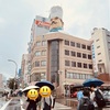 雨のかっぱ橋道具祭りでお買い物(＾∀＾)レトロな食器をお安くゲット！