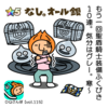 DQさんぽ　Vol.115