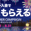 【自己アフィリエイト】自己アフィリをするときの注意点。Cookieって何？自己アフィリエイトをやってみた＃10