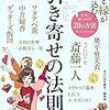 もうダメだと思った時コロッケ ものまねタレント を助けてくれた あおいくま とは ハッピーライフ専科
