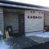 【長野県松本市で名古屋を懐かしむ】名古屋珈琲店でネルドリップコーヒーを飲む