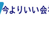 DODA体験記① - ITコンサルへの転職 -