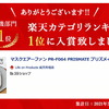 扇風機　ランキングトップ３