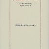 マーサ・Ｃ．ヌスバウム「国を愛するということ－愛国主義の限界をめぐる論争－」(8/21)