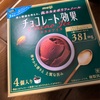 明治アイス:チョコレート効果カカオアイス　オリゴスマート抹茶　オリゴスマートコク深バニラ　厳選クリームのミルクアイス　森をつくるカカオのチョコアイス